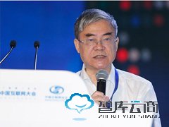 2016中国互联网大会今日在京开幕