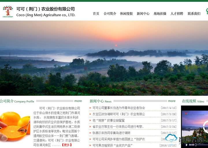 可可(荆门)农业有限公司